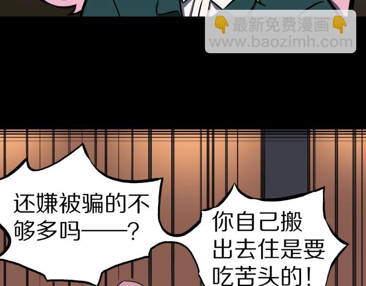 第47话  一个人住(1/3)-第50话