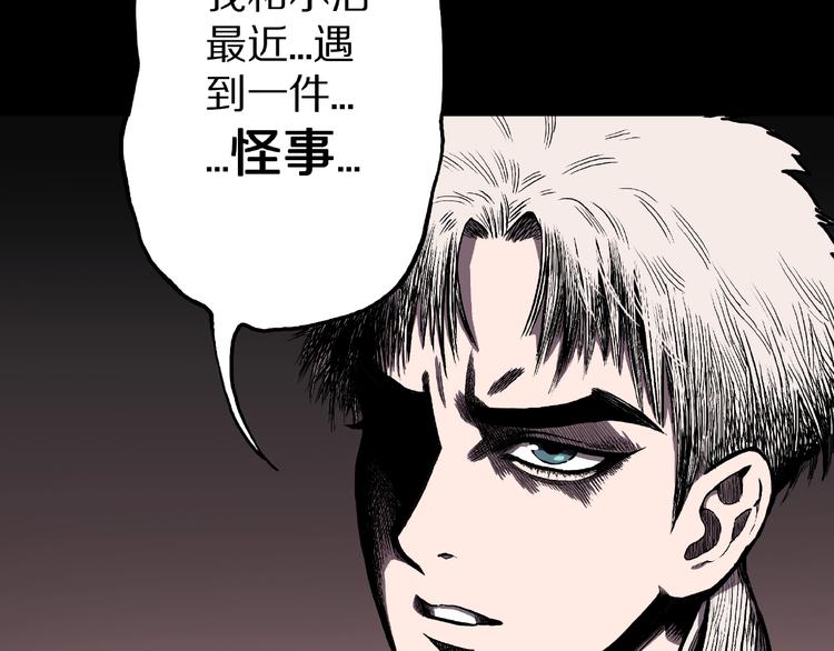 第4话 诡异的照片!(1/3)-第6话