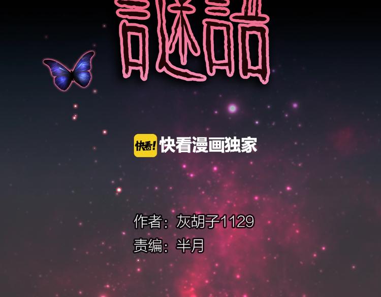 第4话 诡异的照片!(1/3)-第6话