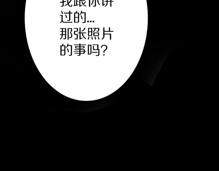 第4话 诡异的照片!(1/3)-第6话