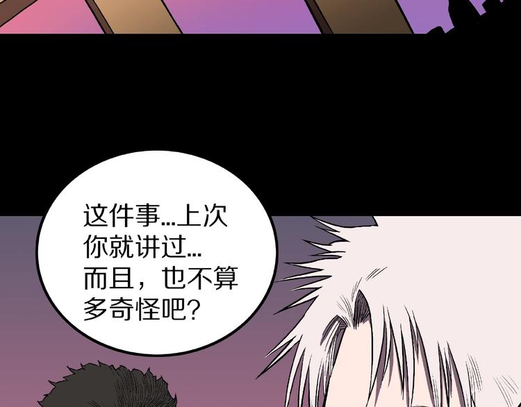 第4话 诡异的照片!(1/3)-第6话