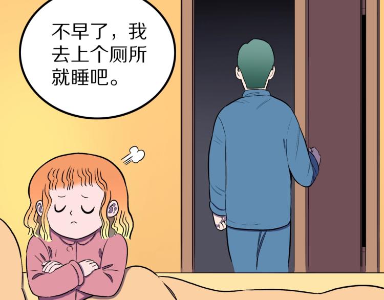 第49话  拖鞋&许愿(1/2)-第52话
