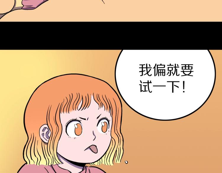 第49话  拖鞋&许愿(1/2)-第52话
