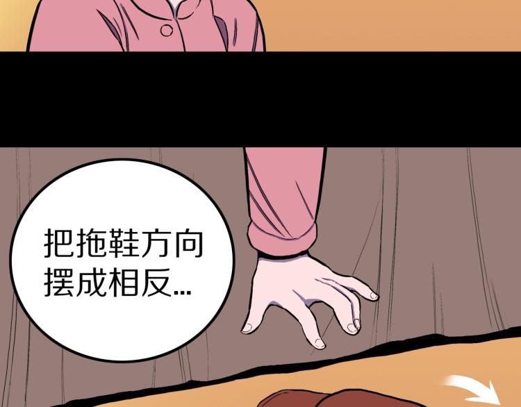 第49话  拖鞋&许愿(1/2)-第52话