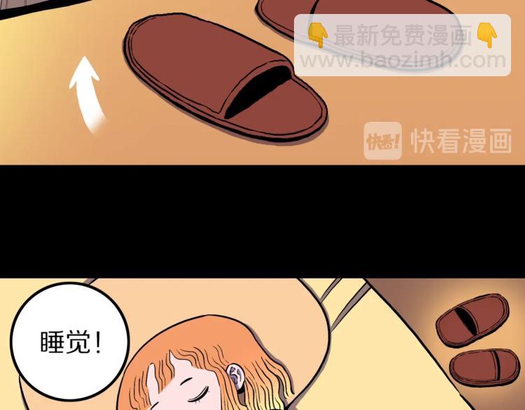 第49话  拖鞋&许愿(1/2)-第52话