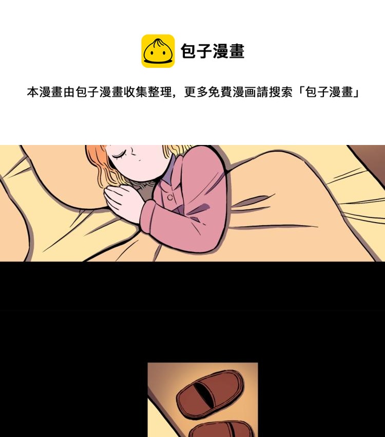 第49话  拖鞋&许愿(1/2)-第52话