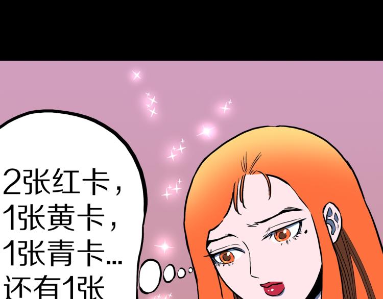 第51话  魔女的卡牌 02(1/3)-第54话