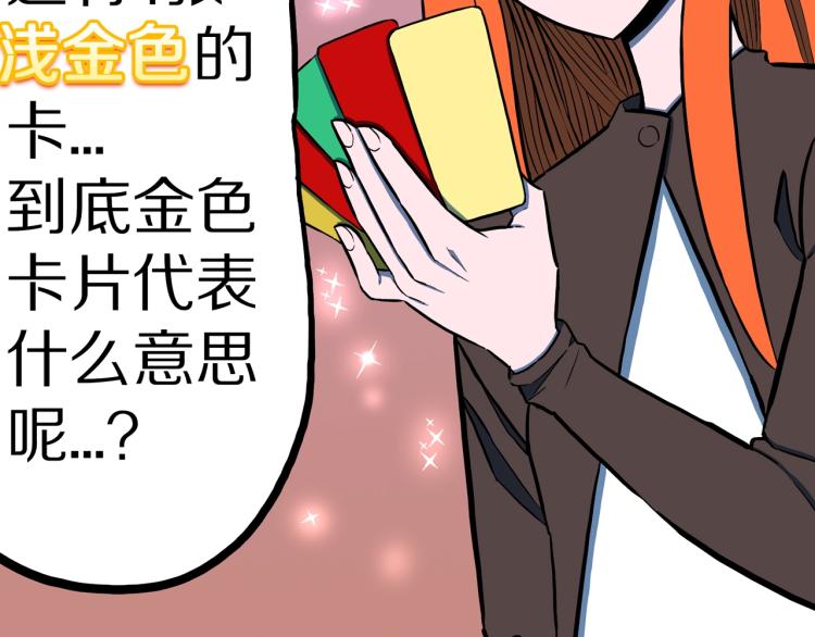 第51话  魔女的卡牌 02(1/3)-第54话