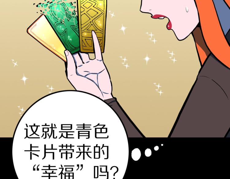 第51话  魔女的卡牌 02(1/3)-第54话