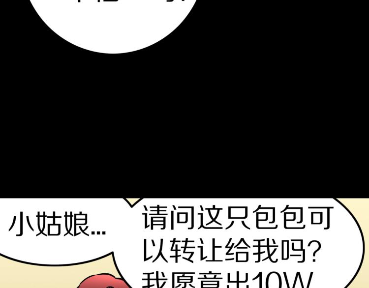第51话  魔女的卡牌 02(1/3)-第54话