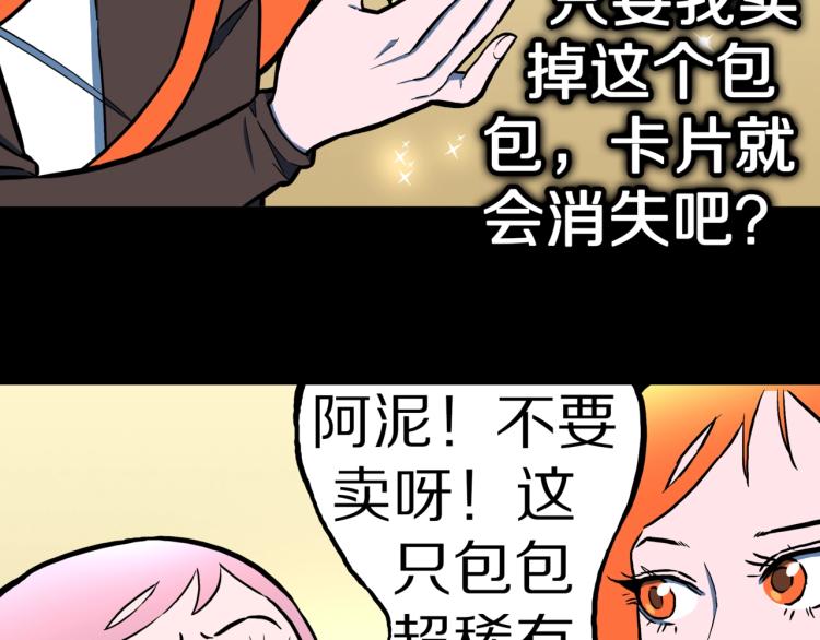 第51话  魔女的卡牌 02(1/3)-第54话