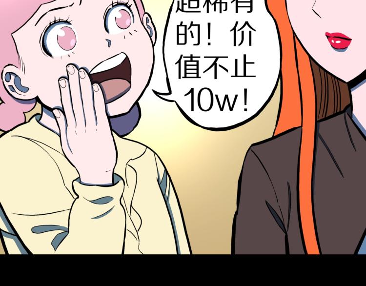 第51话  魔女的卡牌 02(1/3)-第54话