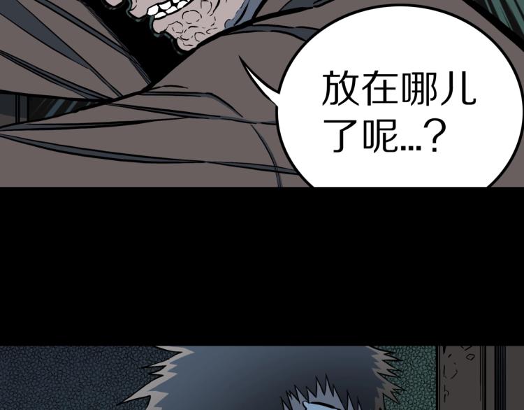 第53话  魔女的卡牌04(1/2)-第56话