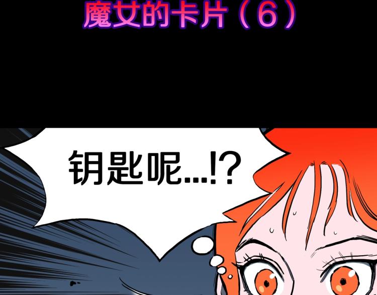 第55话  魔女的卡牌 06(1/2)-第58话
