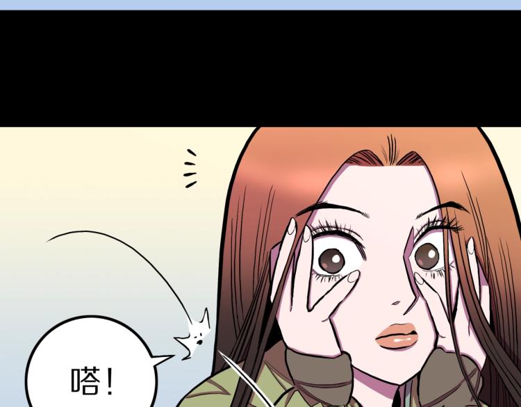第57话  染发怪谈(1/3)-第60话