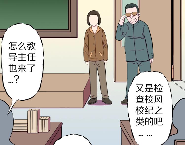 第57话  染发怪谈(1/3)-第60话