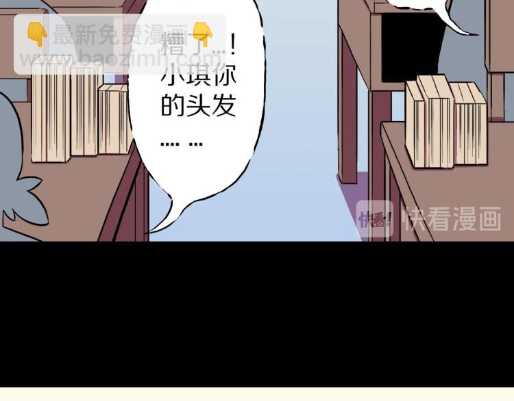 第57话  染发怪谈(1/3)-第60话