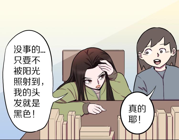 第57话  染发怪谈(1/3)-第60话