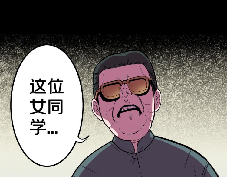第57话  染发怪谈(1/3)-第60话