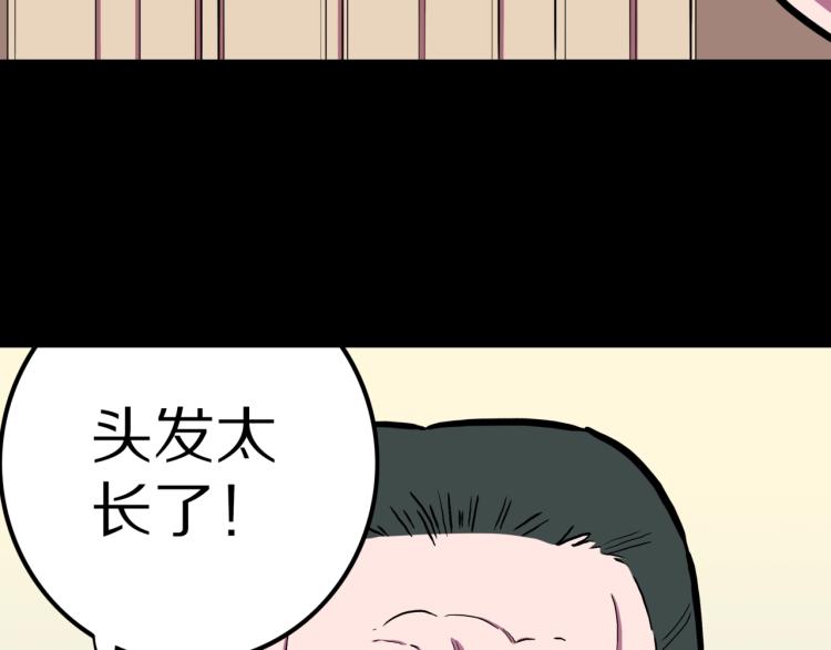 第57话  染发怪谈(1/3)-第60话