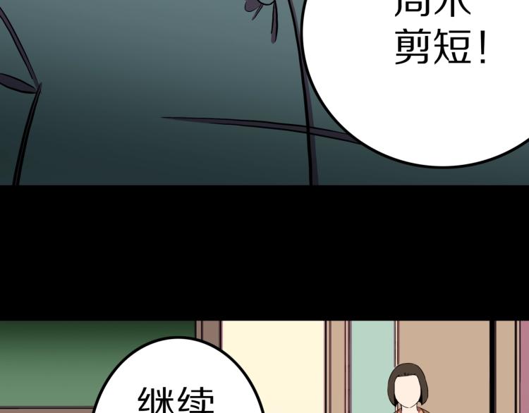 第57话  染发怪谈(1/3)-第60话
