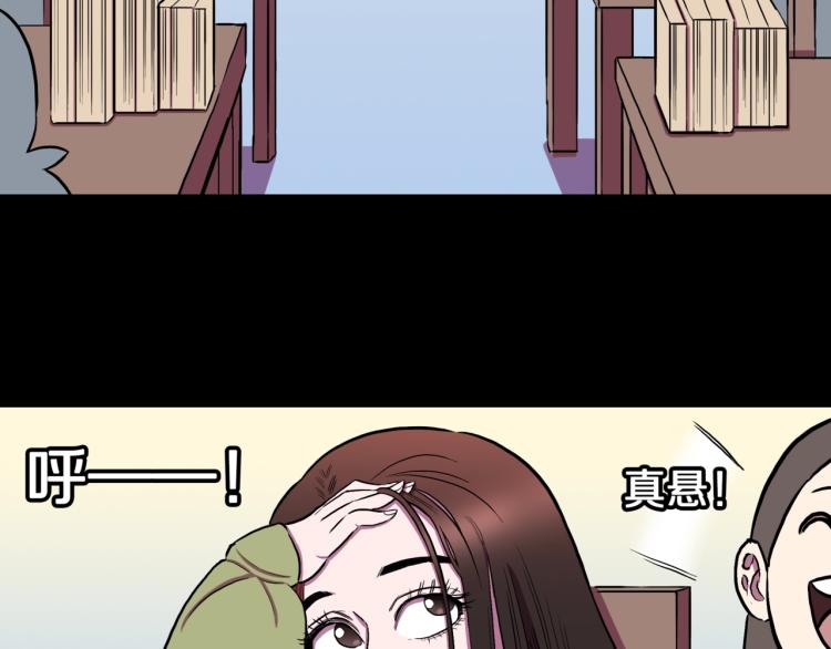第57话  染发怪谈(1/3)-第60话