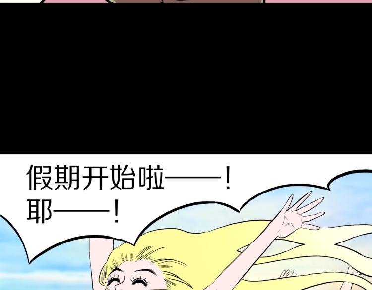 第57话  染发怪谈(1/3)-第60话
