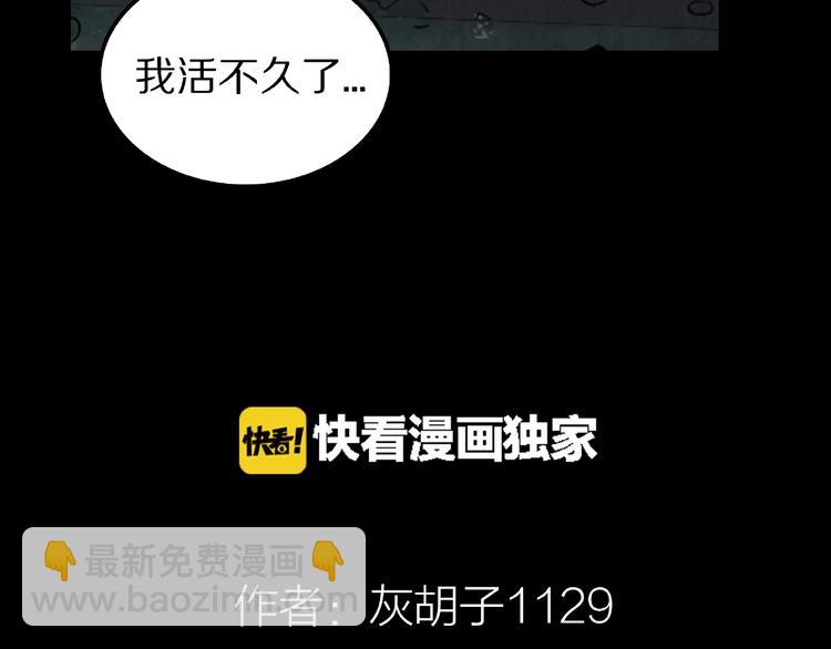 第6话 续命的方法！（上）(1/3)-第8话