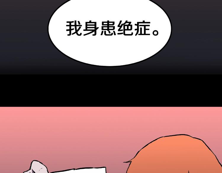 第6话 续命的方法！（上）(1/3)-第8话