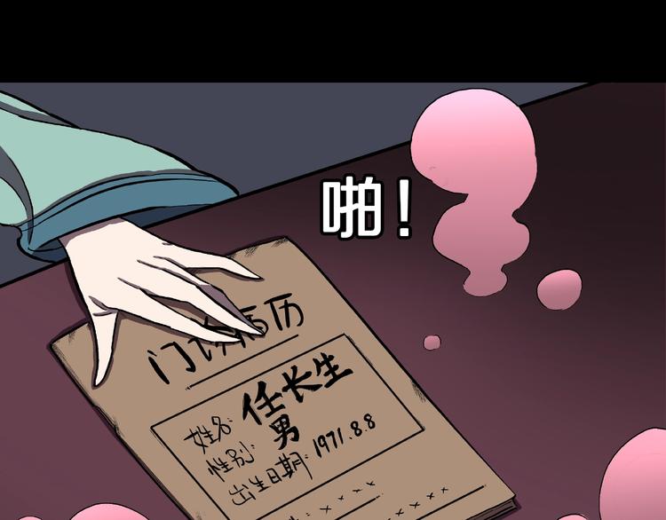 第6话 续命的方法！（上）(1/3)-第8话
