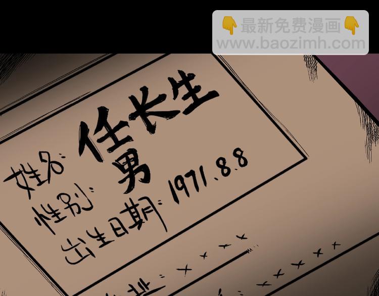 第6话 续命的方法！（上）(1/3)-第8话