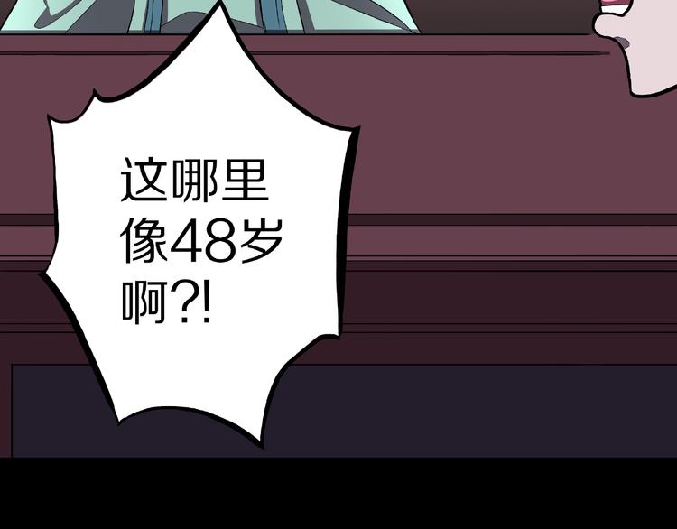 第6话 续命的方法！（上）(1/3)-第8话