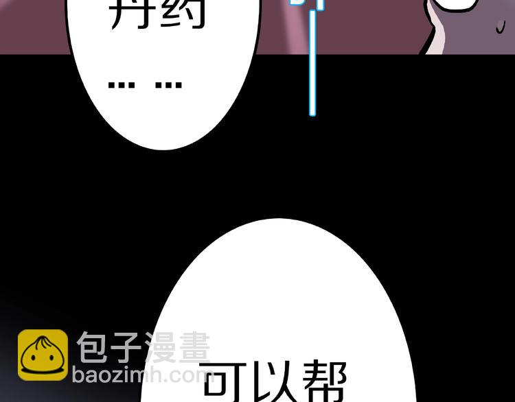 第6话 续命的方法！（上）(1/3)-第8话