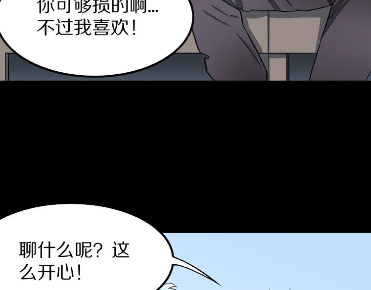 第8话 恶作剧（上）(1/3)-第10话