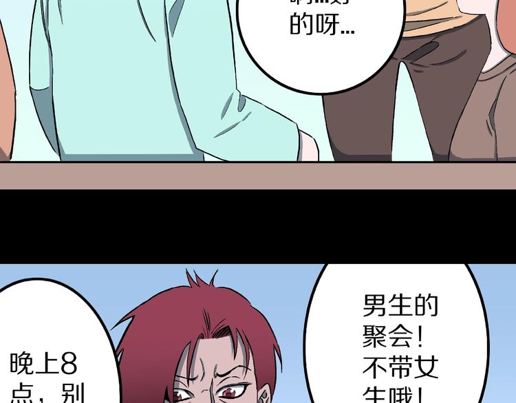 第8话 恶作剧（上）(1/3)-第10话