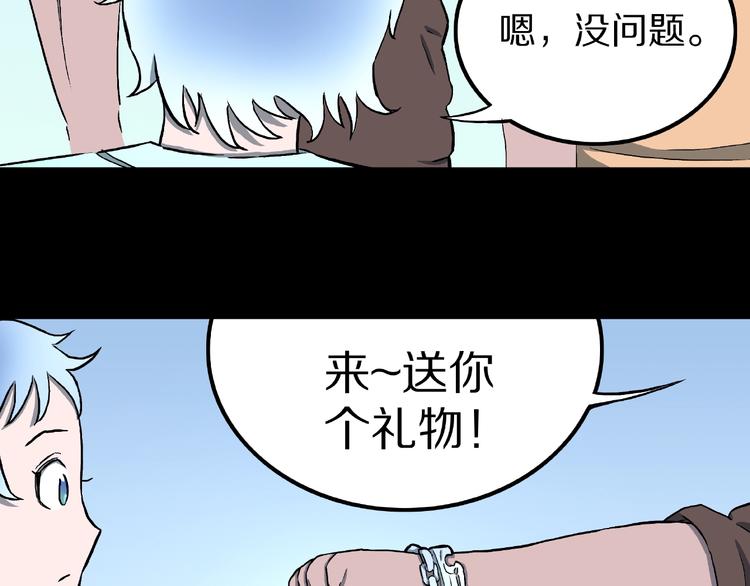 第8话 恶作剧（上）(1/3)-第10话