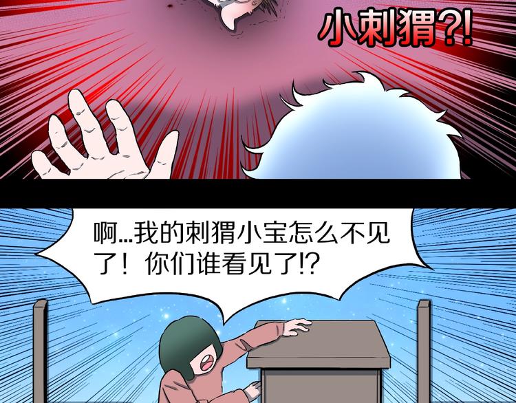 第8话 恶作剧（上）(1/3)-第10话
