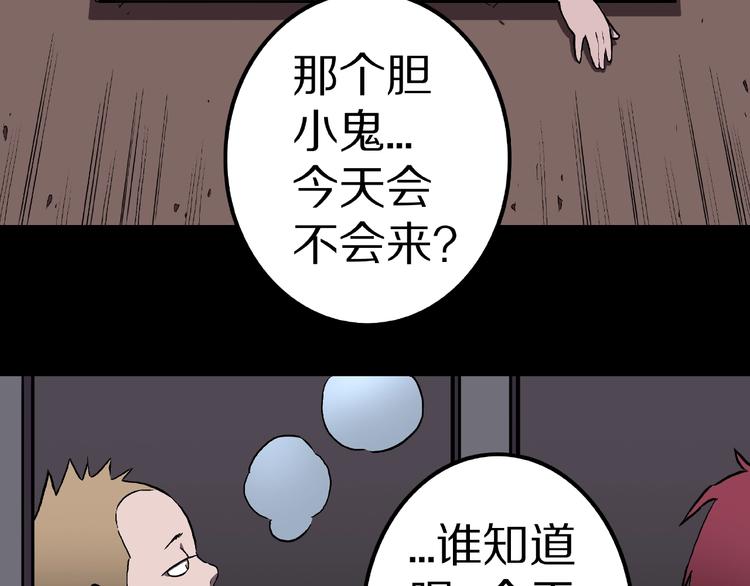 第8话 恶作剧（上）(1/3)-第10话