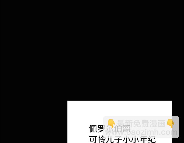 第2话 私生女(1/6)-第2话