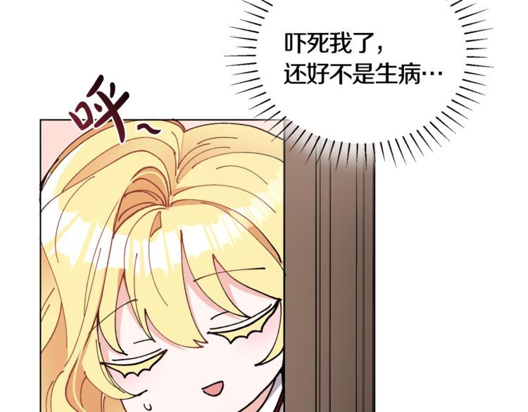 第14话 好想TA(1/3)-第14话