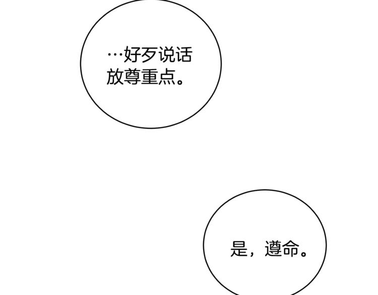 第16话 原来是你(1/3)-第16话