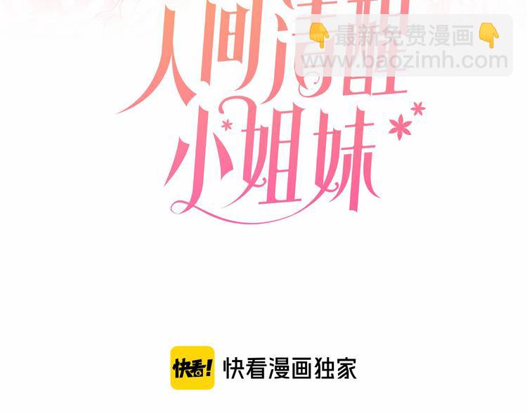 第16话 原来是你(1/3)-第16话