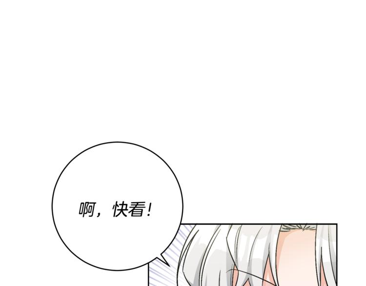 第16话 原来是你(1/3)-第16话