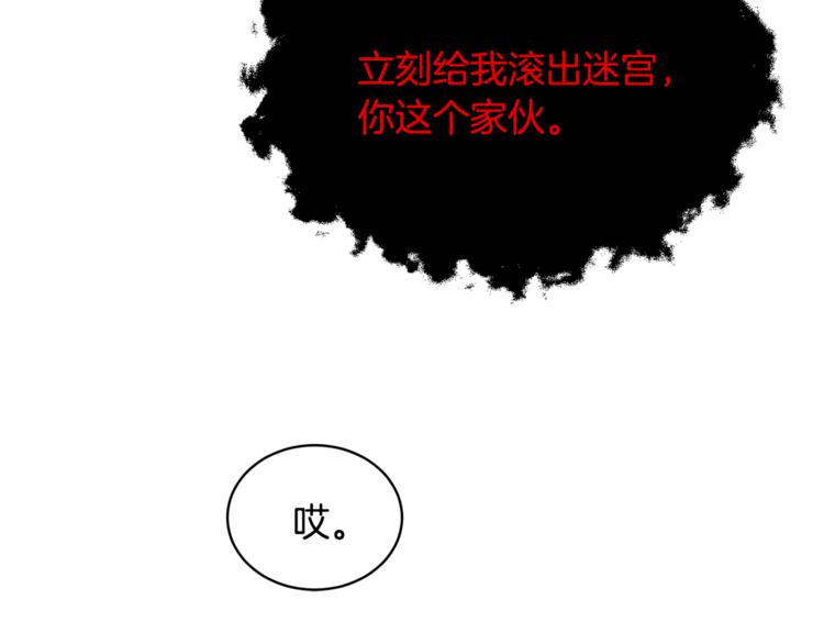 第16话 原来是你(1/3)-第16话