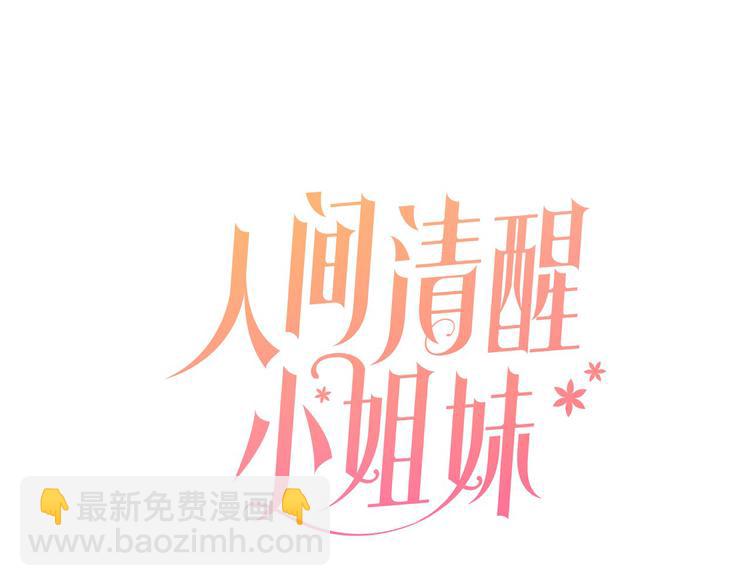 第18话 获得恩准(1/3)-第18话