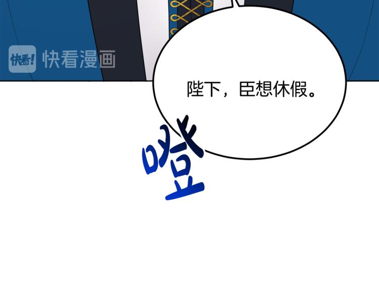 第18话 获得恩准(1/3)-第18话