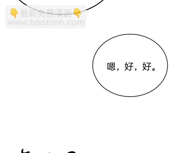 第18话 获得恩准(1/3)-第18话