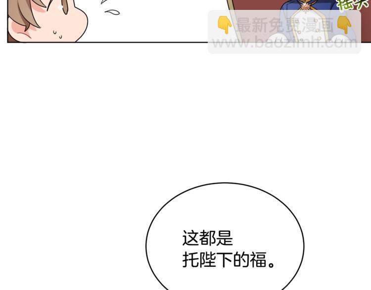 第18话 获得恩准(1/3)-第18话