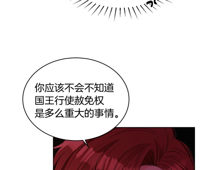 第18话 获得恩准(1/3)-第18话