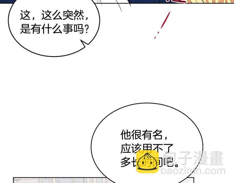 第18话 获得恩准(1/3)-第18话